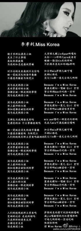 李孝利韩国小姐歌词，韩语发音最好是谐音的拼音，中文字也可以，谢谢啦，