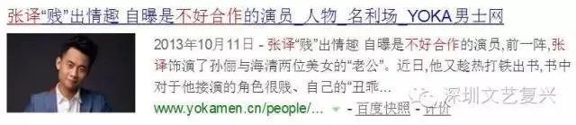 如何评价演员张译？