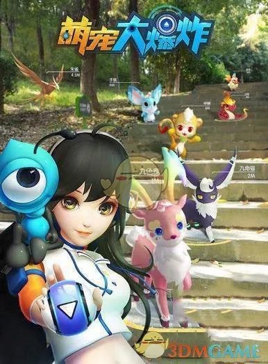 《萌宠大爆炸》宠物进化