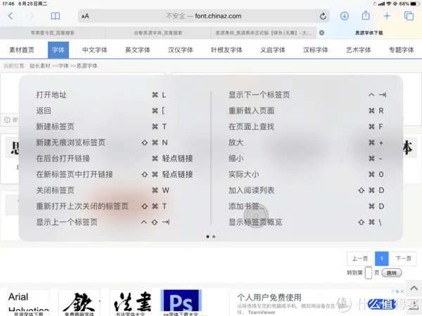 iPad OS 深度体验