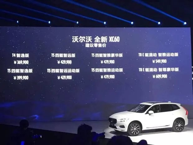 新一代XC60价格出来了！你会买吗？