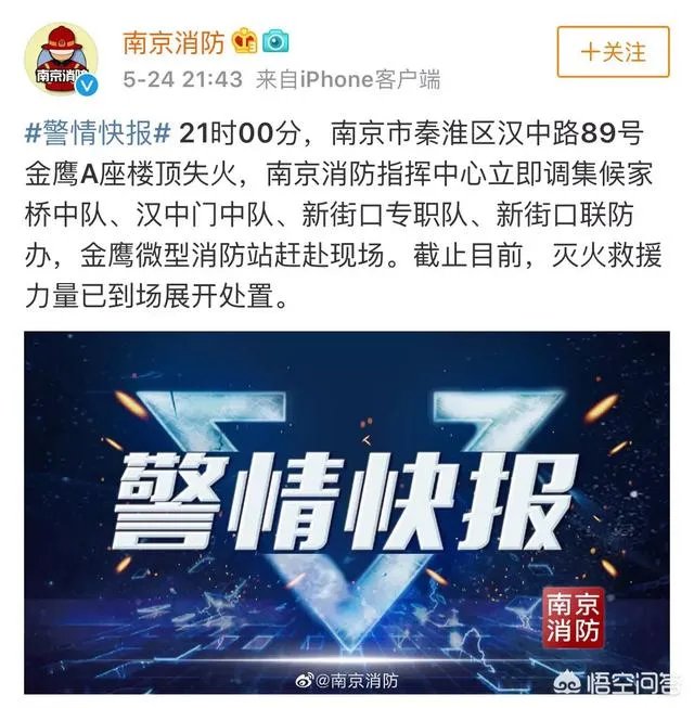 南京金鹰购物中心火灾原因查明，未造成人员伤亡, 你怎么看？