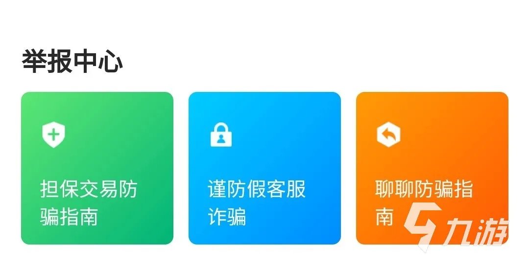 光遇卖号平台哪个比较好 最火爆的账号交易平台推荐