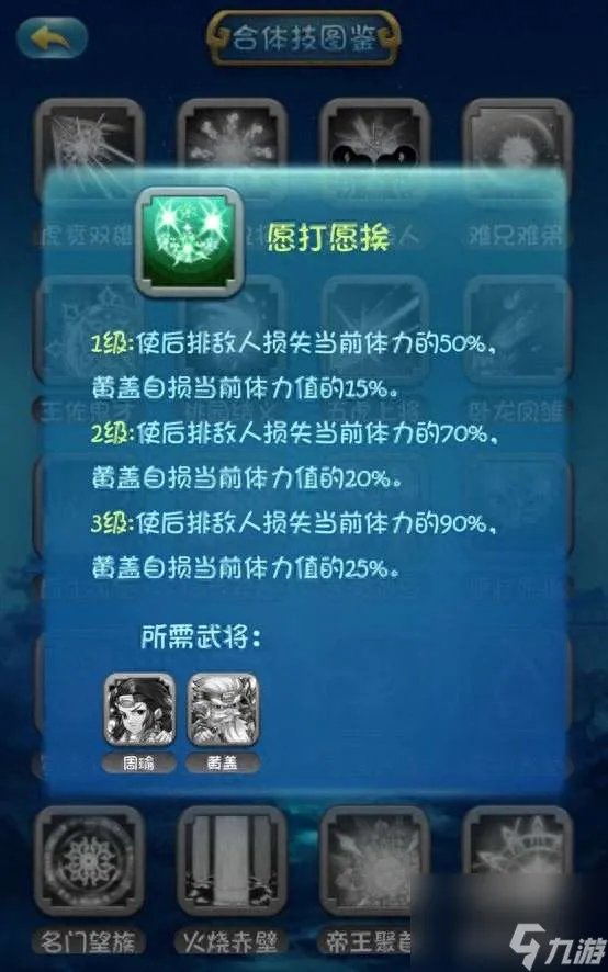 单机三国志2攻略及最强阵容搭配 包子、成就等游戏详细介绍