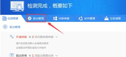 笔记本没有wifi连接的驱动怎么弄