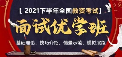 教师资格证面试报名流程步骤图