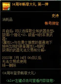 dnf周年庆2022奖励大全