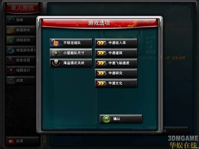 3DM工作室/DeepTimes《太阳帝国的原罪》汉化补丁发布