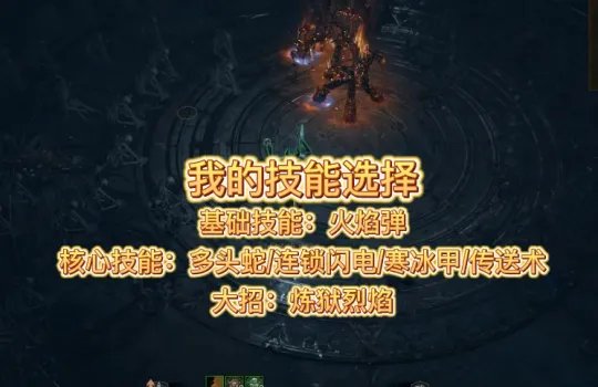 《暗黑破坏神4》圣光大教堂馆长怎么打？圣光大教堂馆长BOSS攻略