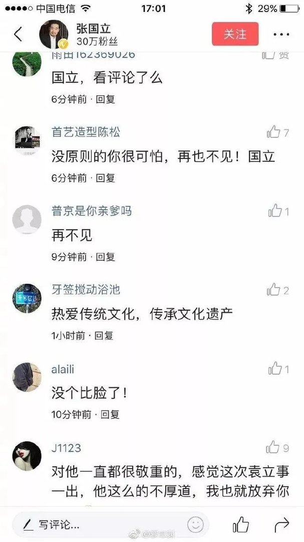 为什么大多人都挺袁立，事实真相是什么？