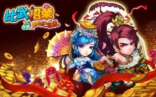 可以结婚的手游有哪些 可以结婚的游戏推荐