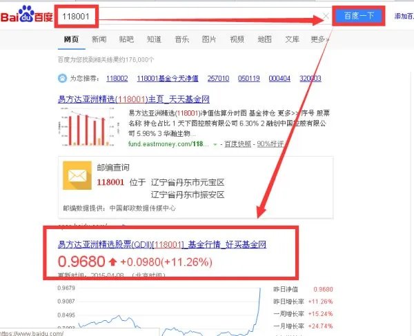 118001的基金净值咋查询