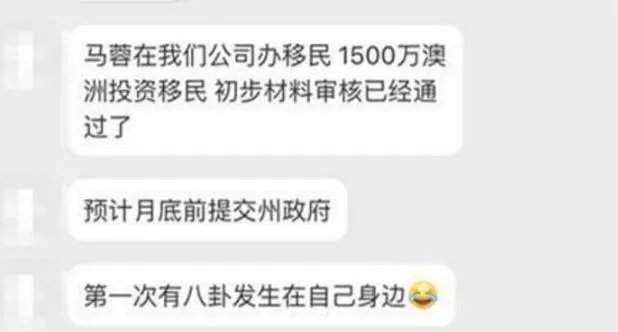 马蓉在圈里一点正能量都没有？