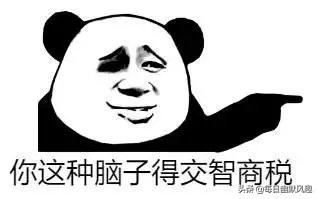 你看到过哪些神评论？