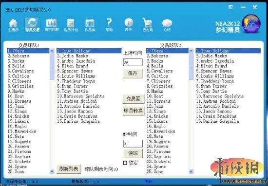 《NBA 2K12》梦幻精灵修改器使用方法