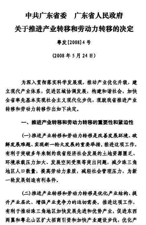 东莞为什么这么多厂搬到惠州？