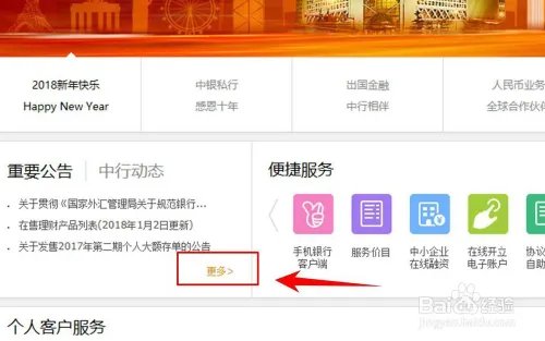 2018年狗年纪念币怎么在中国银行网上预约