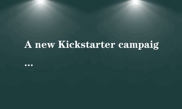 A new Kickstarter campaign aims to help kids with autism （孤独症）by providing a necessity for school or travel： a backpack．