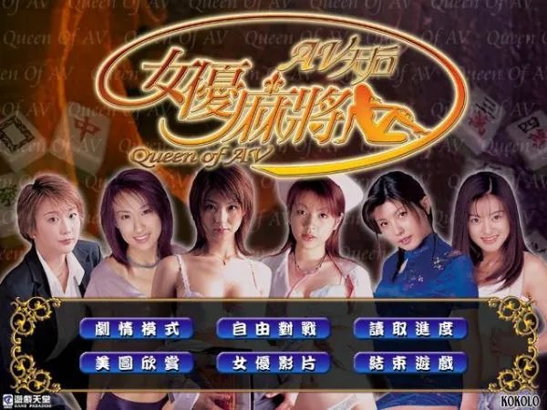 梦幻麻将馆10的游戏介绍