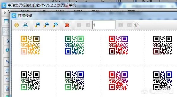 什么软件能做渐变色的二维码？