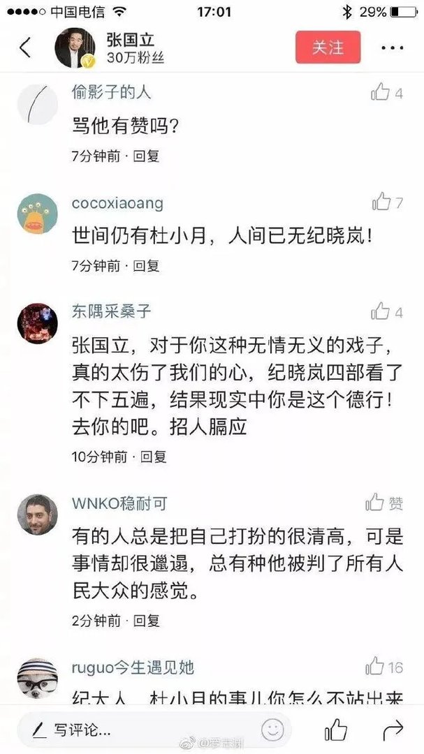 为什么大多人都挺袁立，事实真相是什么？