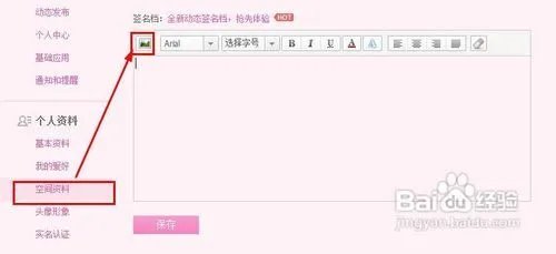 怎么制作qq空间签名档流光字