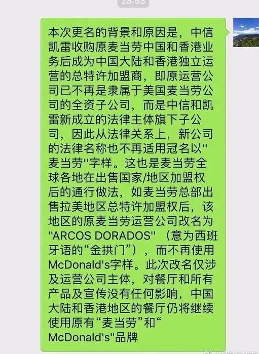 是去金拱门还是来齐家，你看着办吧！