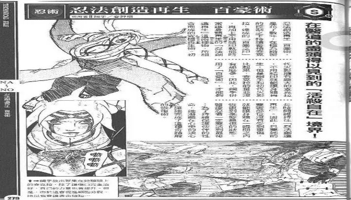 百豪之术学习条件