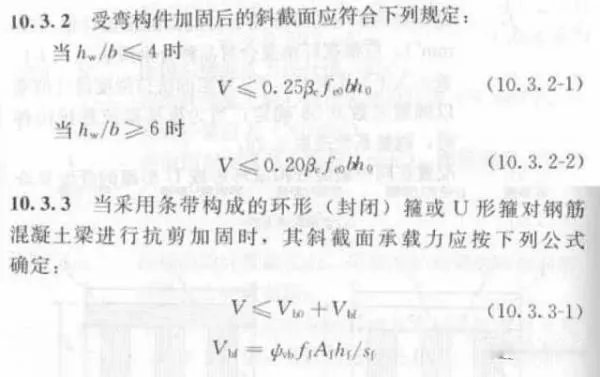 使用卡本科技的碳纤维布进行加固中，U型箍布置的形式有什么差异呢？