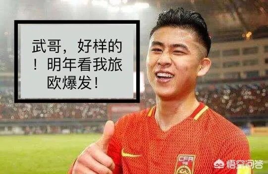 武吹认为张玉宁的荷甲不值一提,皇马被荷甲4:1淘汰,西班牙人比皇马厉害吗?