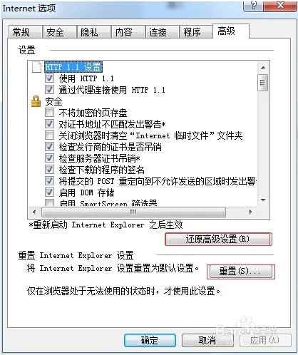 电脑提示Internet Explorer已停止工作是怎么回事