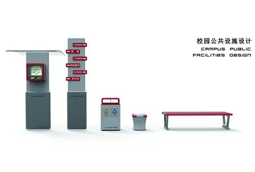 公共设施有哪些