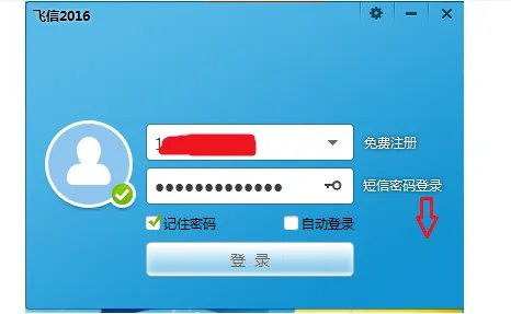 网页在线发送短信