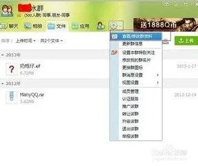 qq群被封了怎么办？