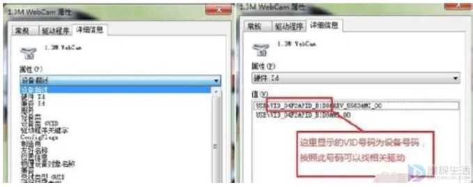 笔记本摄像头驱动怎么安装
