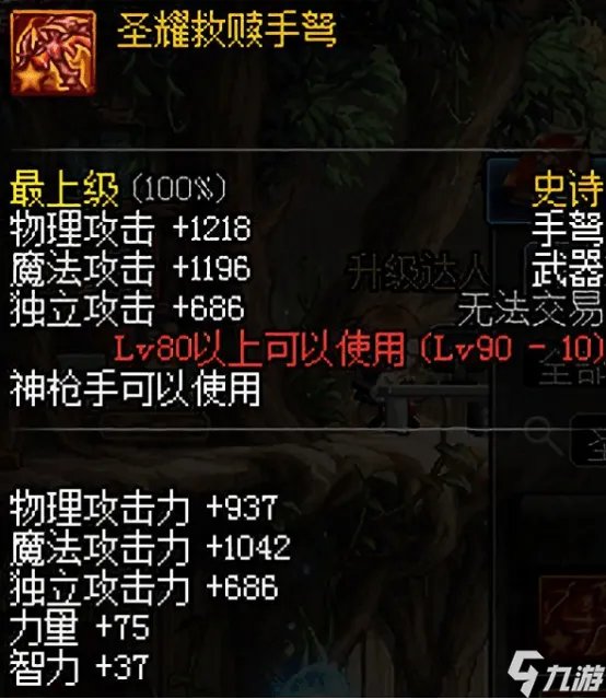 《dnf》弹药手弩好还是步枪好 dnf弹药选择推荐