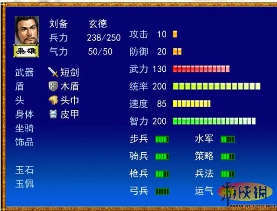 致童年:吞食天地6诸葛孔明传端午完整版下载