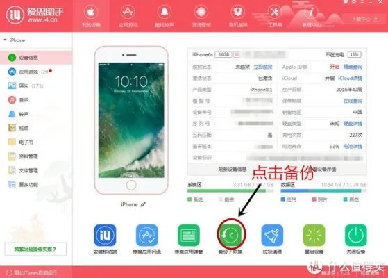 黑科技：IOS系统虚拟定位（不用越狱不用下载软件）自带功能