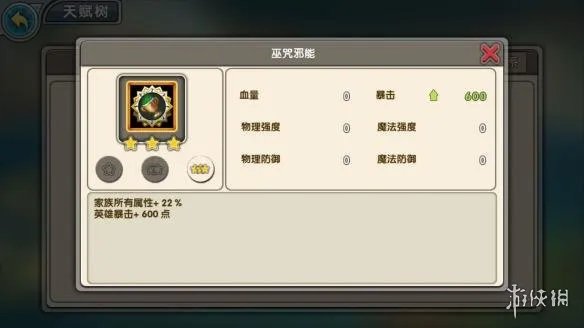 《召唤与合成》黑暗符文怎么样 黑暗符文天赋解析推荐