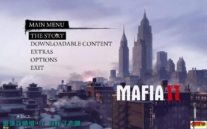 《黑手党2》详细图文攻略