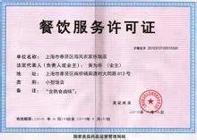 食堂一般多少人以上才需要办理卫生许可证,或者是餐饮许可证。