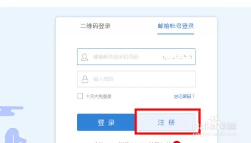 如何申请一个E-mail邮箱？
