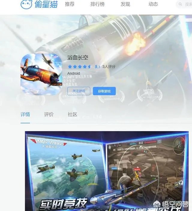 有什么好玩的3D飞机手游？