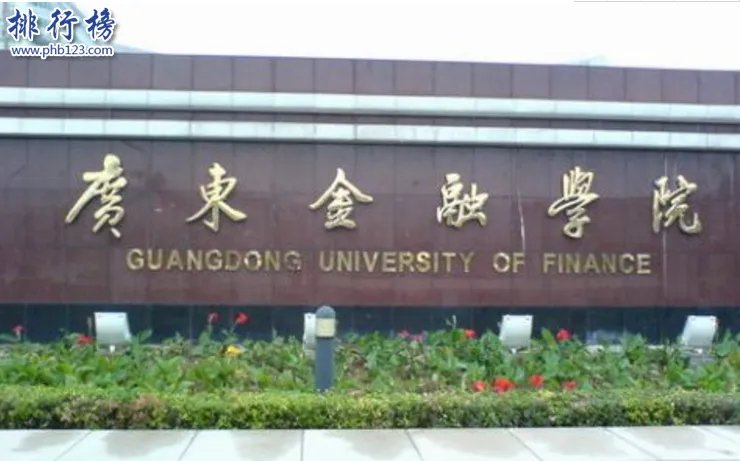 广东有哪些二本好大学？广东二本大学排名及分数线