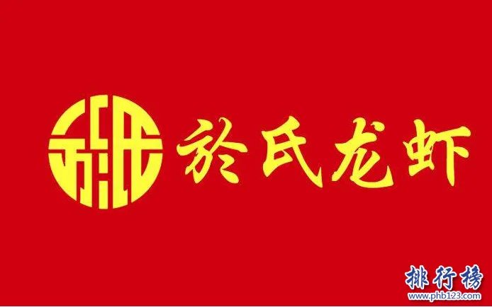 盱眙龙虾十大名店排名 红叶龙虾上榜,第一值得品尝