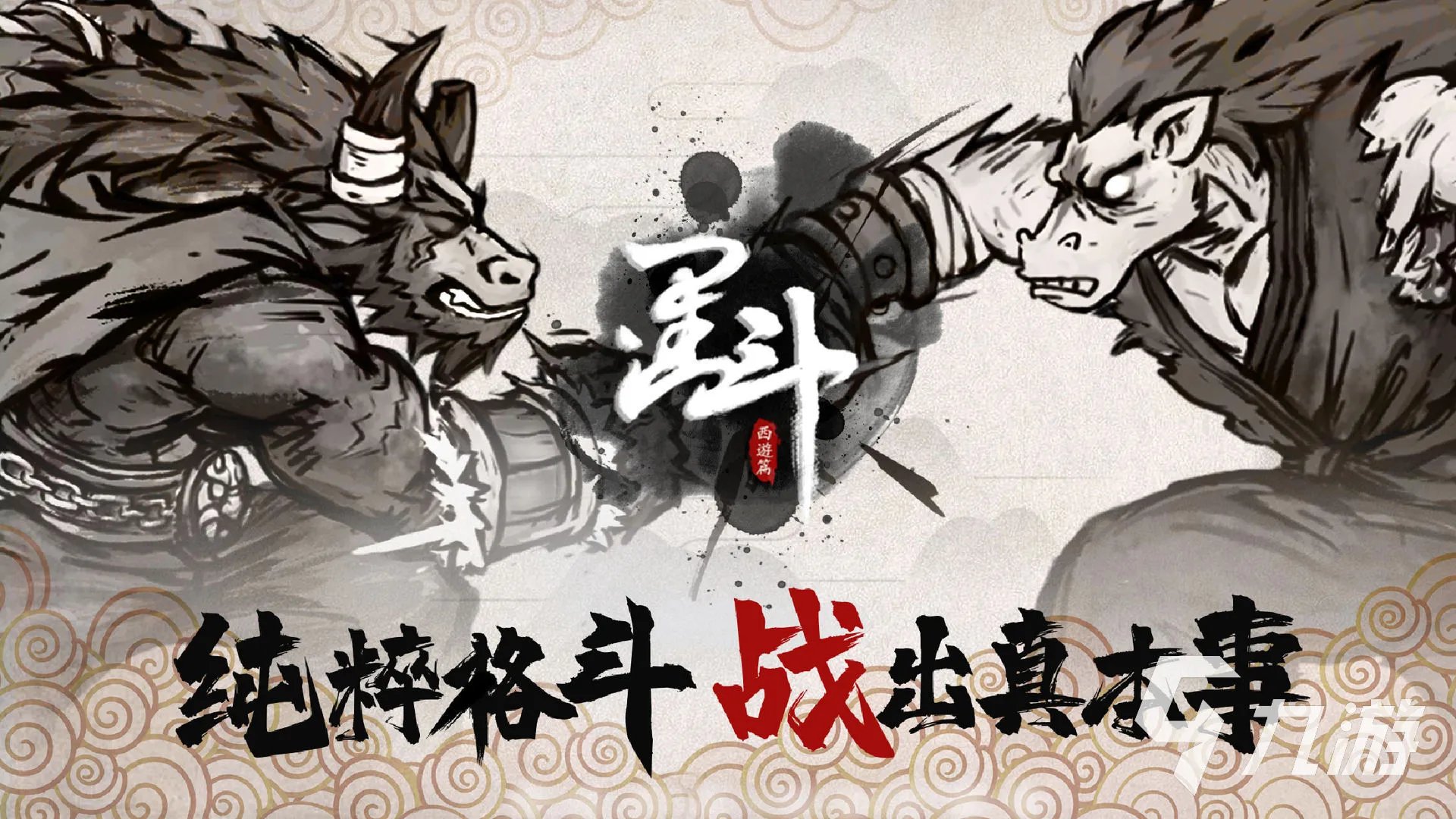 2022十大q版格斗手游下载 好玩的Q版格斗游戏推荐