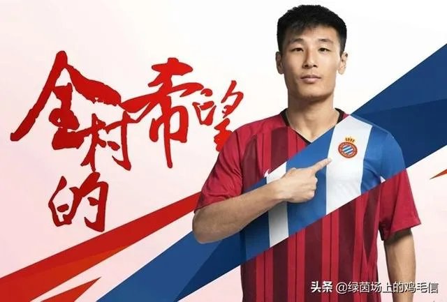 武磊的进球对中国足球有什么意义?