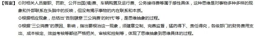 中石化“天价酒”事件似乎已尘埃落定：该降职的降了，该罚款的罚了。然而，中石化监管失控、“三公消费”超标的“标志性事件”，给网民、给社会留下的思考并没有结束，不少网帖仍在追问：“国企如何彻底告别肆意‘三公消费’的时代？”