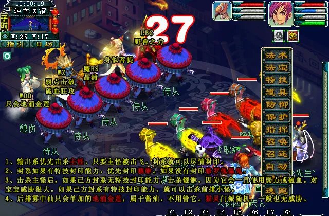 梦幻西游墨魂笔之踪攻略