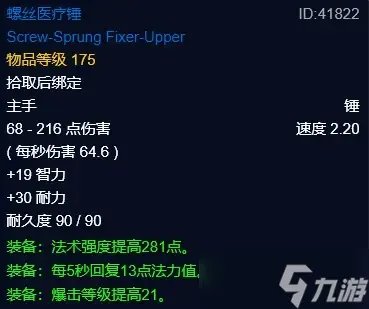 《魔兽世界》怀旧服WLK祖达克竞技场奖励介绍